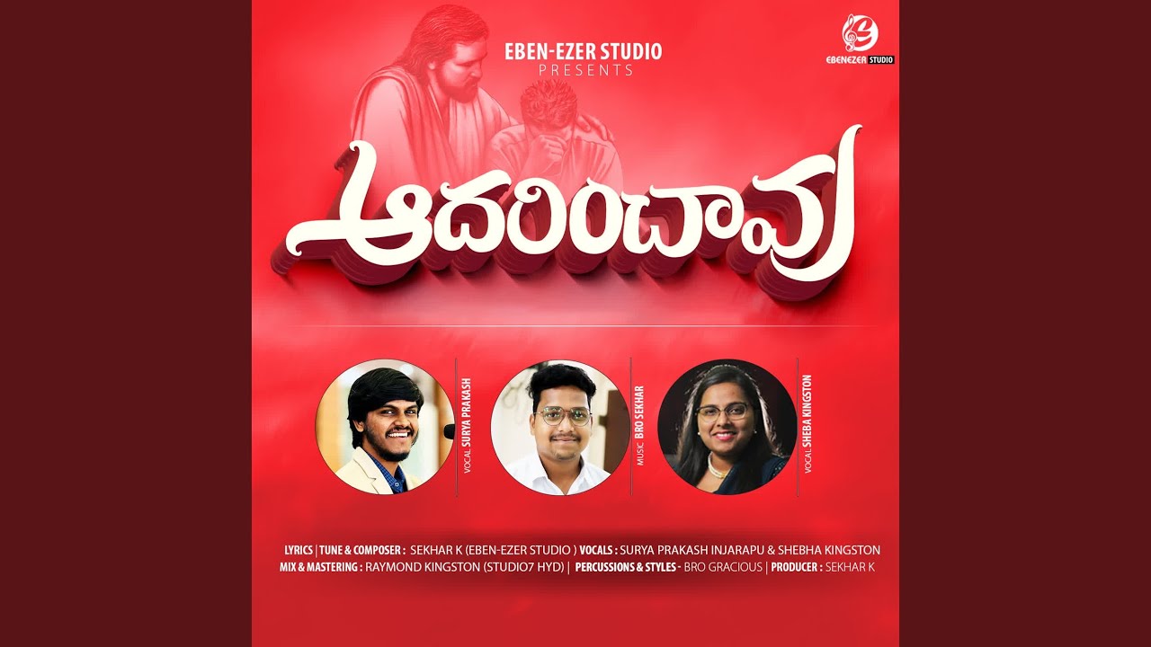 Adharinchavu