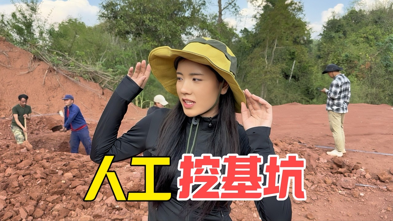 寮國建房預算失控？挖個化糞池竟然砸下1,780萬！大山阿詩省城開工第一站：土質硬如鐵、電錶還裝錯，表妹下地幫忙累到出汗！