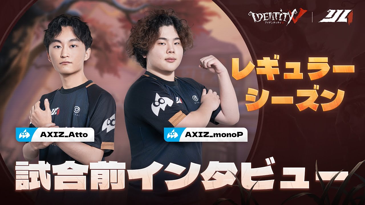 【2025秋季IJL】インタビュー AXIZ WAVE