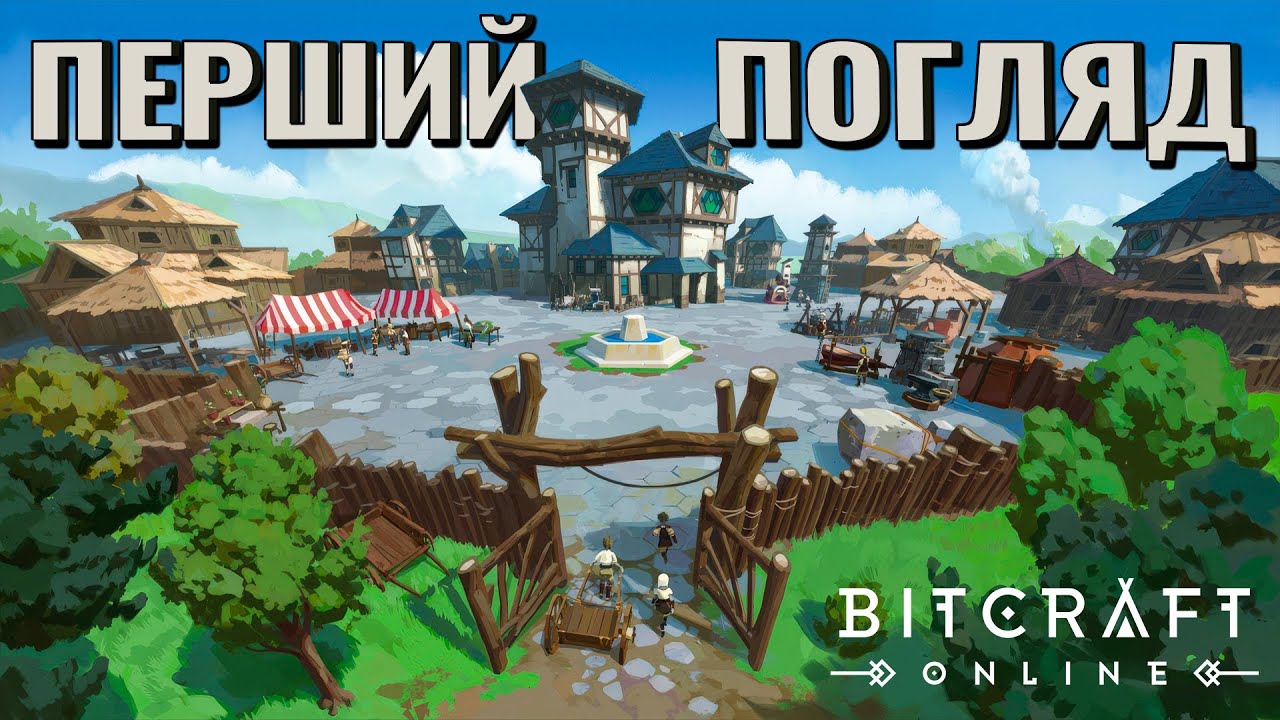 🔥Тут можна створити СВОЄ КОРОЛІВСТВО! | BitCraft Online Перший погляд!