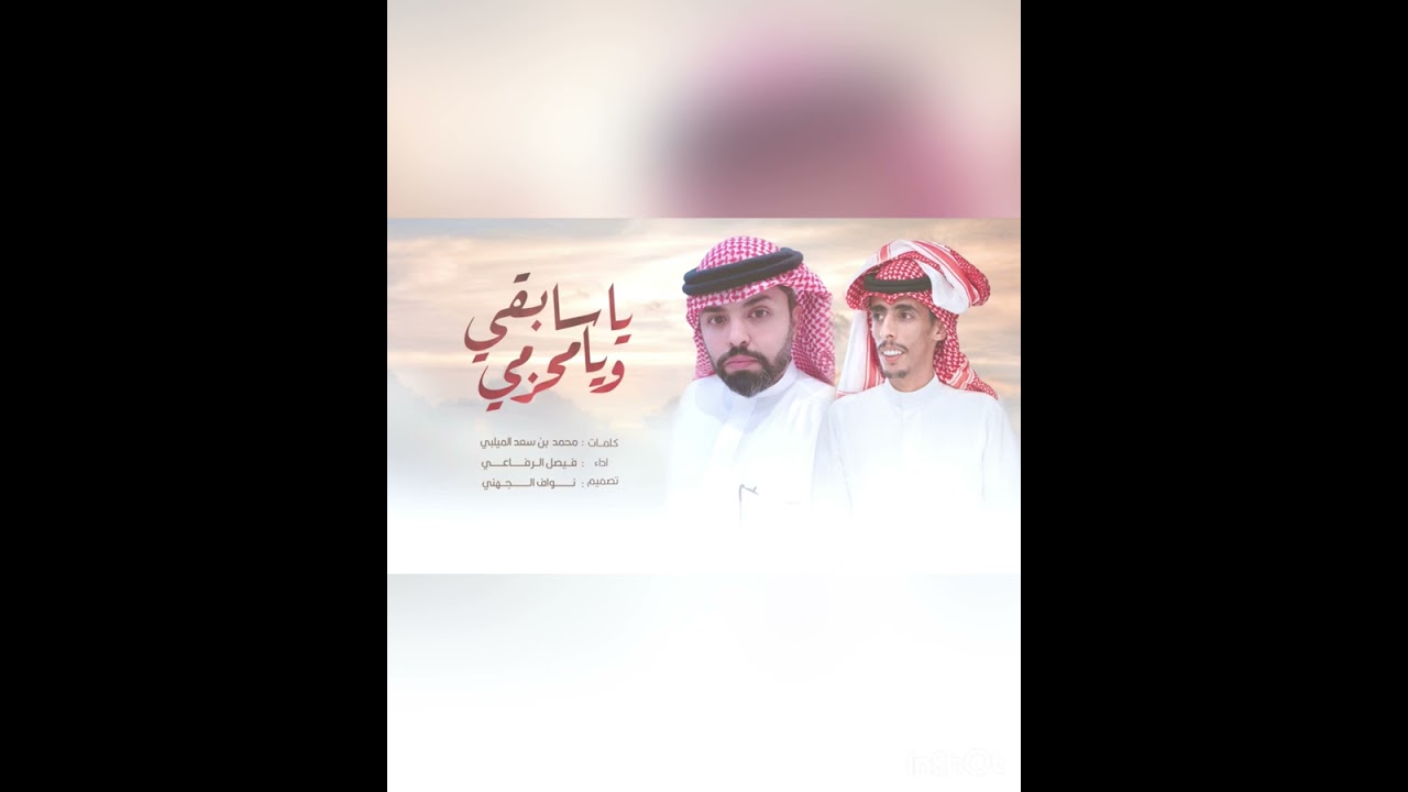 شيلة الموالبة : الاسم يكفي هيبته لاقيل هذا ميلبي الشاعر محمد الميلبي المنشد فيصل الرفاعي 🔥2025
