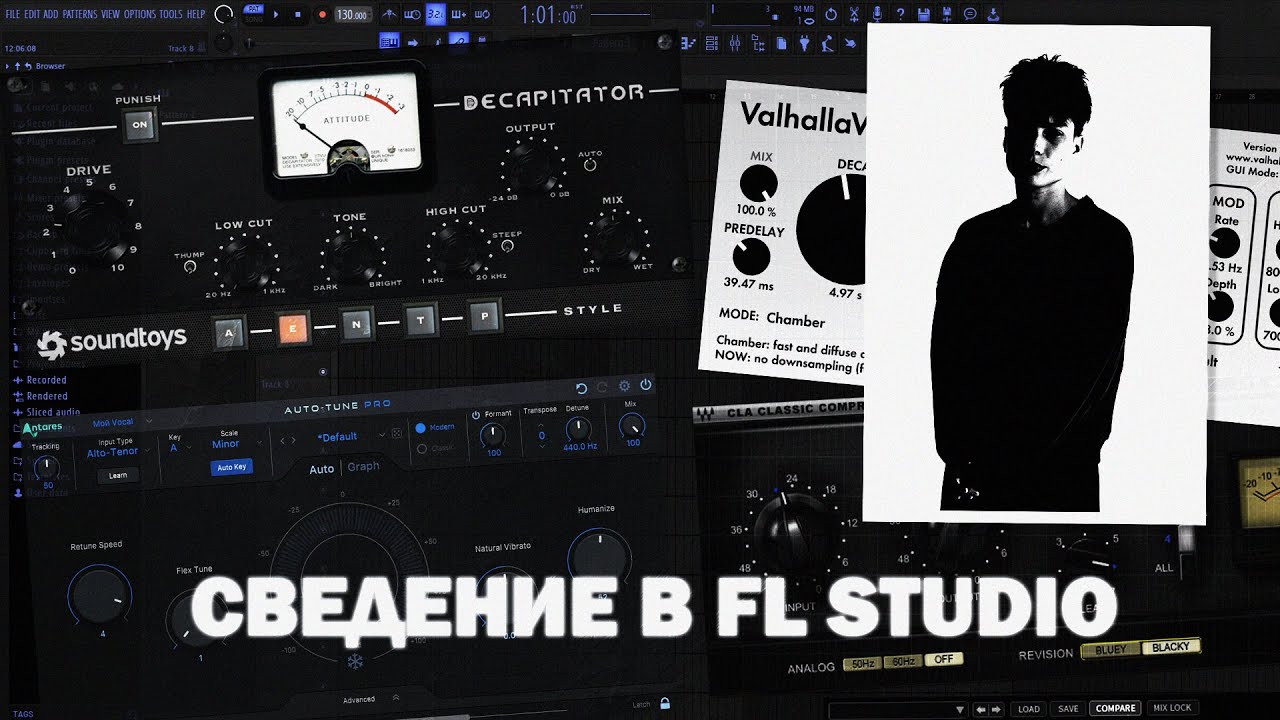 СВЕДЕНИЕ В СТИЛЕ EMO RAP // БЕСПЛАТНЫЙ ПРЕСЕТ! FL STUDIO 24 +пресет #сведение