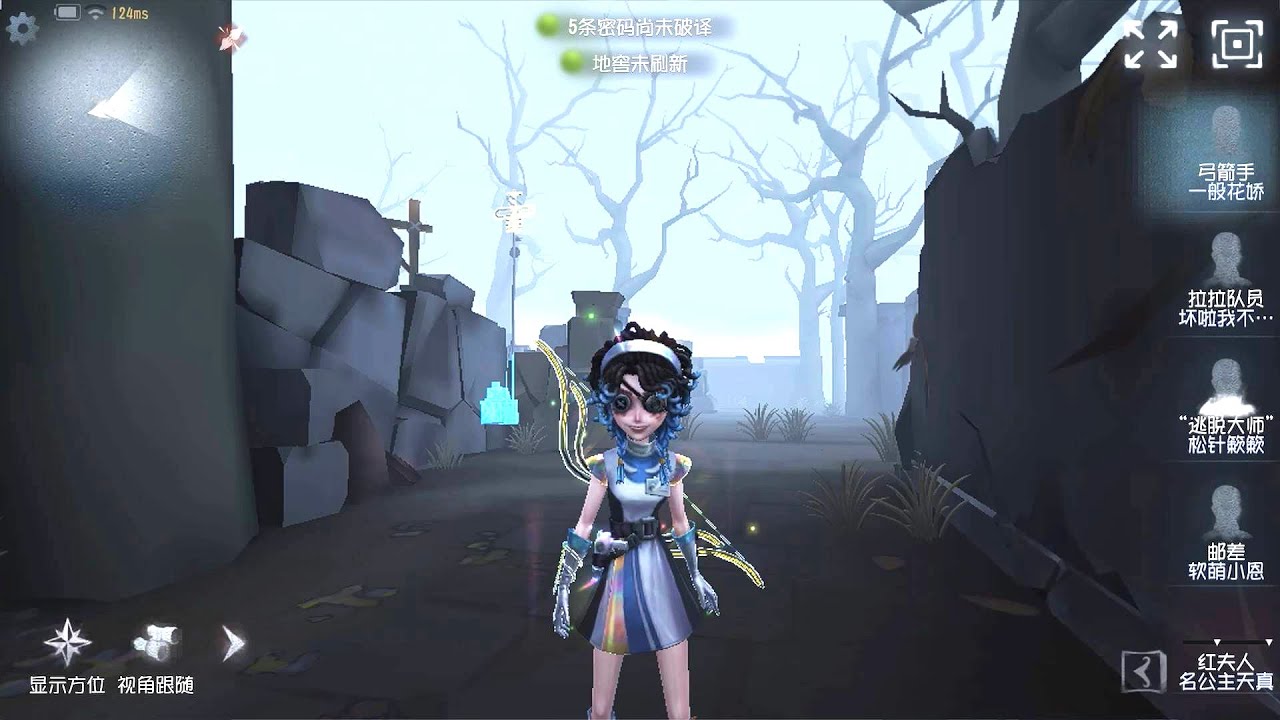 #65 Archer | Pro Player | The Red Church | Identity V