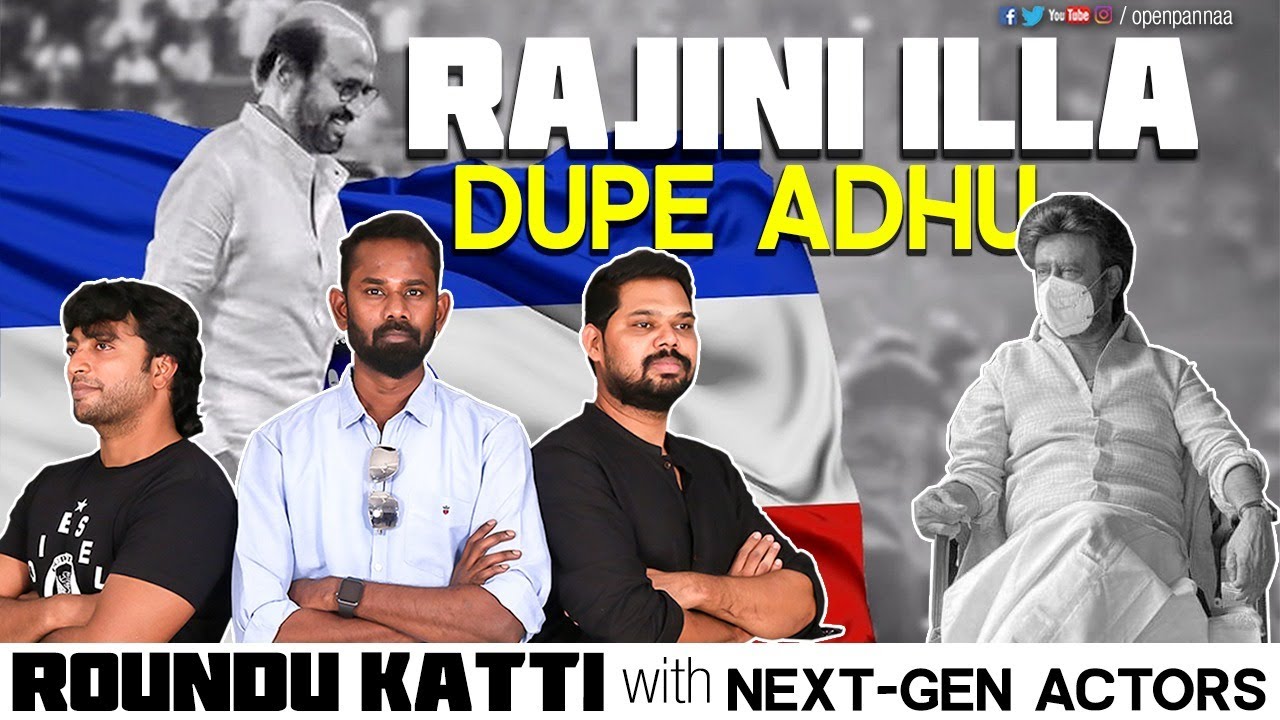 Rajini illa, dupe adhu | Roundu Katti with Next-Gen Actors | Open Pannaa
