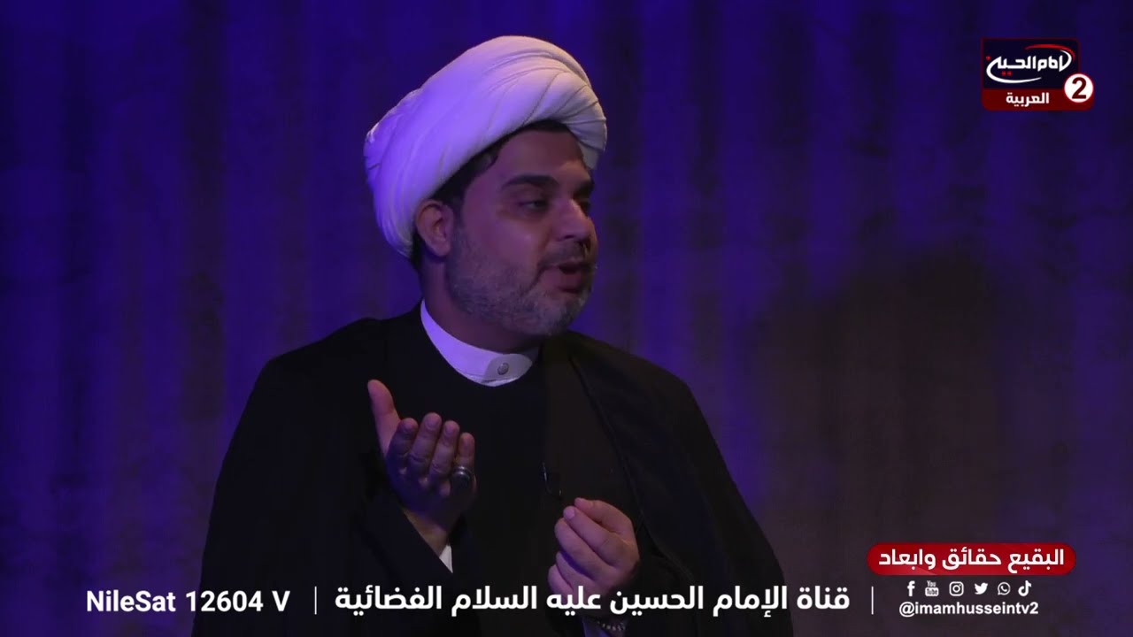 حقائق خطيرة عن هدم قبور ائمة البقيع _ برنامج البقيع حقائق وابعاد ح1