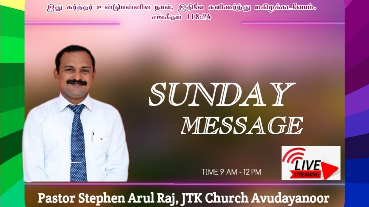 மகிமையும், அதிசயமும்  | Pas Stephen Arul Raj | JTK Church Avudayanoor | Tamil Christian | Bible