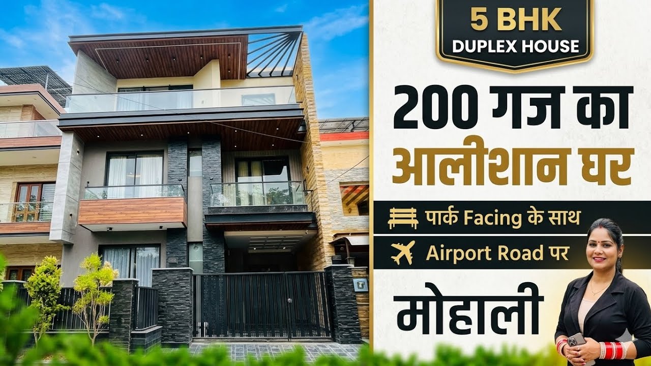 200 गज में ये 5 BHK Duplex House वो भी पार्क Facing के साथ | 5 BHK Corner House In Mohali Chandigarh