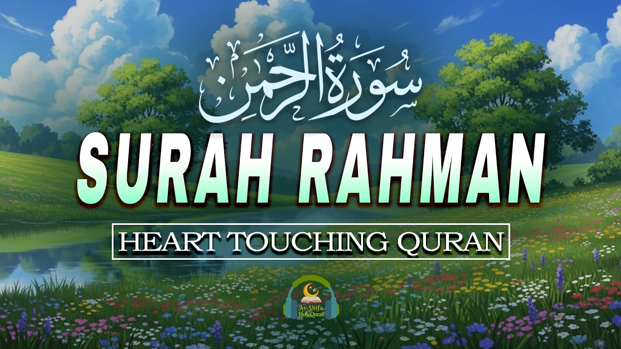 RAMADAN🌙Surah Ar-Rahman سورة الرحمن | Most Beautiful Quran Recitation for Sleep | Reciter Alaa Aqel