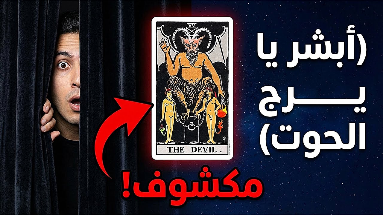 برج الحوت وش السالفة في فبراير؟ مفاجأة بجد من شخص مهووس بيك لا تفوتك / من #يوم 27 / 31 يناير 2026