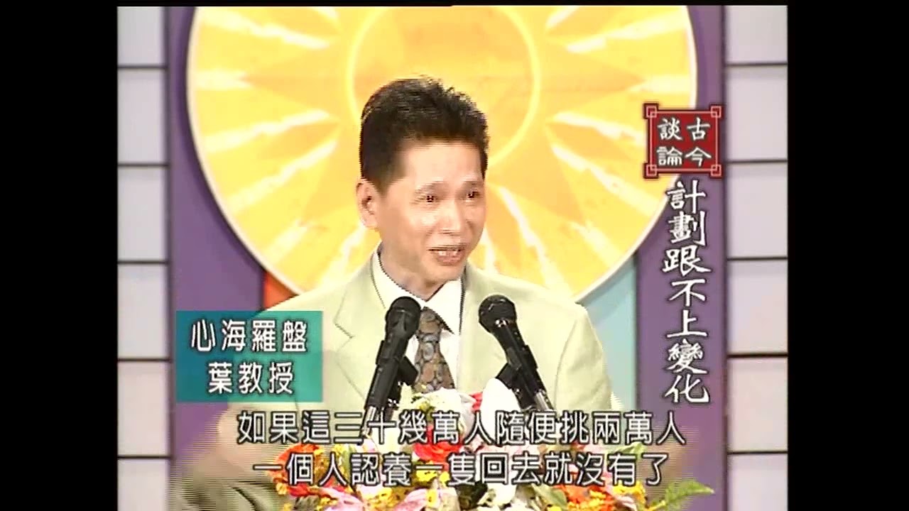 心海羅盤網路電視_  計畫跟不上變化