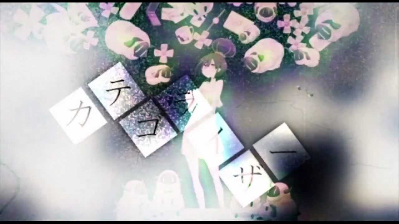 VOCALOID Laboratory: - カテゴライザー (PV)