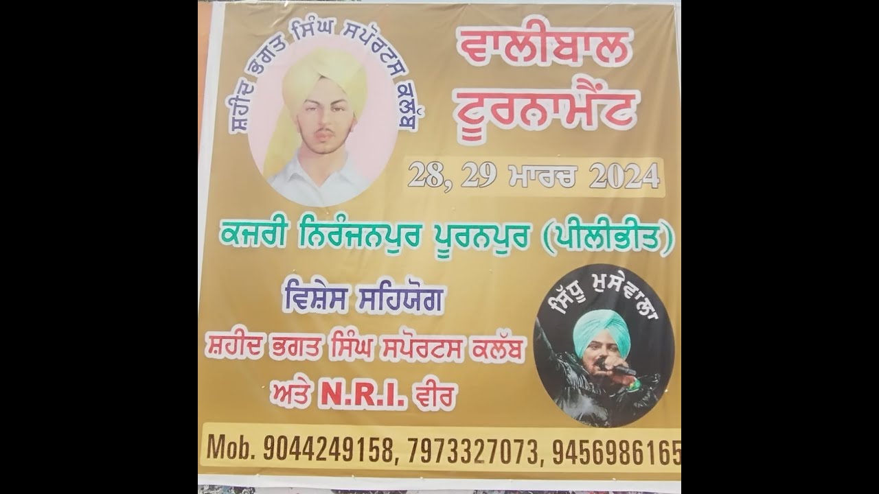 Live on Shaheed Bhagat Singh volleyball tournament final Kajri ....