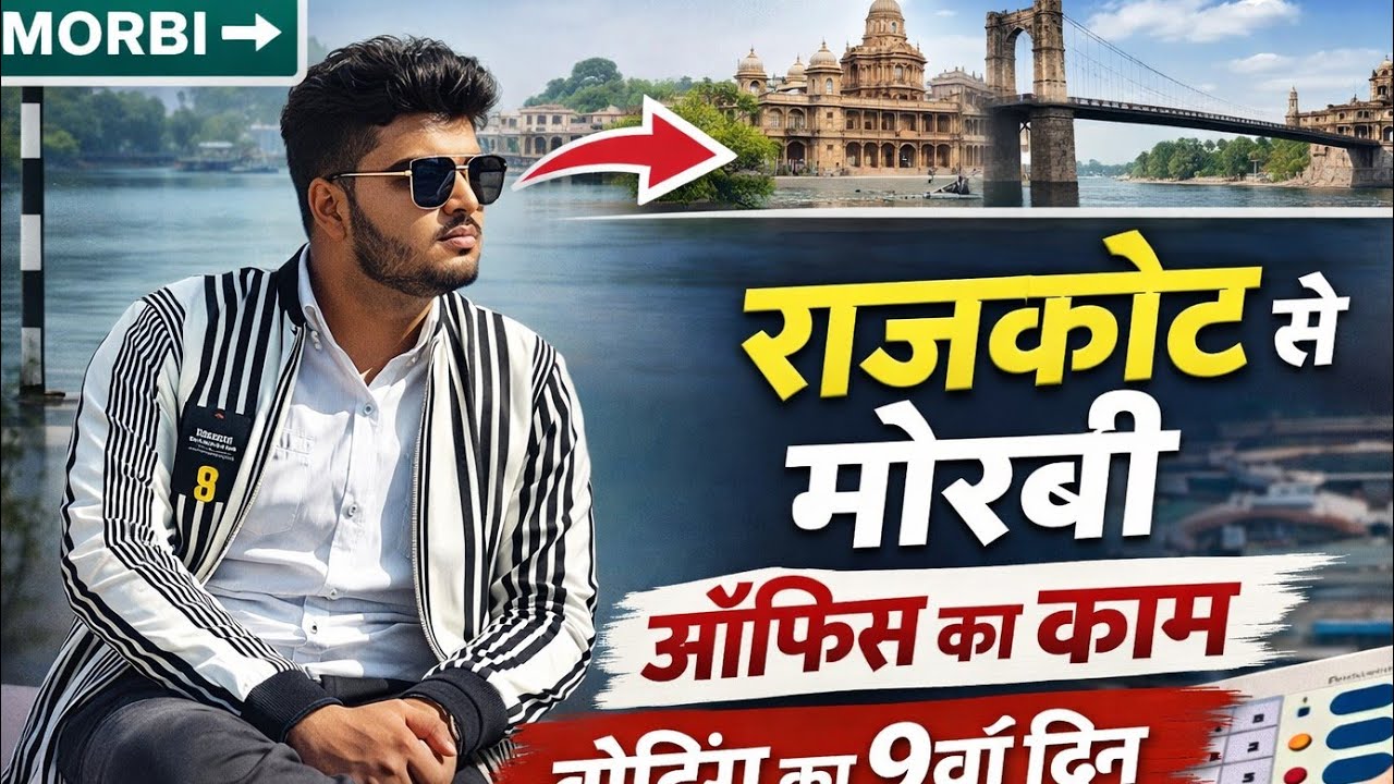Rajkot se Morbi Office Duty | Real Life Vlog Day 9 #rajkot #morbi #gujrat 