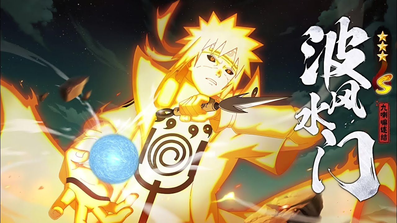 Naruto Mobile Minato Edo Tensei [Kurama Link] มินาโตะ (โหมดคุรามะ)