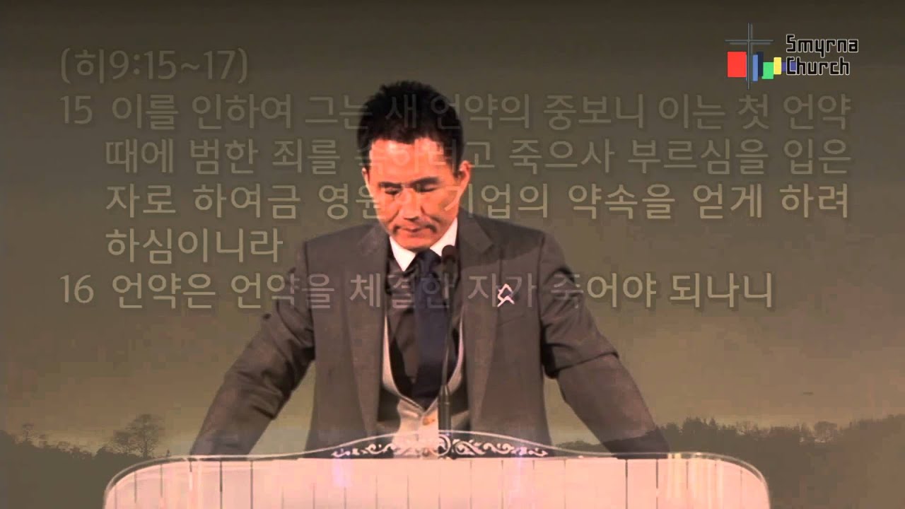 로마서41(서울서머나교회김성수목사)