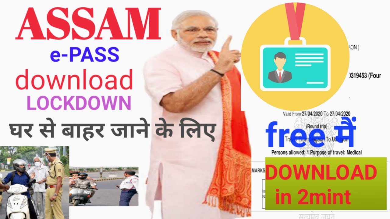 ASSAM epass download |how to e-PASS in Assam | how to e pass | lockdown epass in Assam | online epas