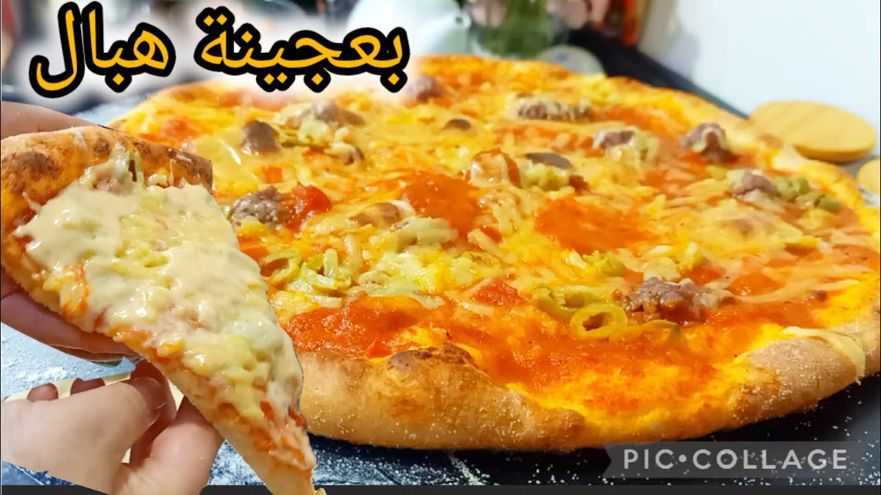 حطي هاد الوصفة في عينيك💥 بيتزا 🍕 بعجينة خياااااااال