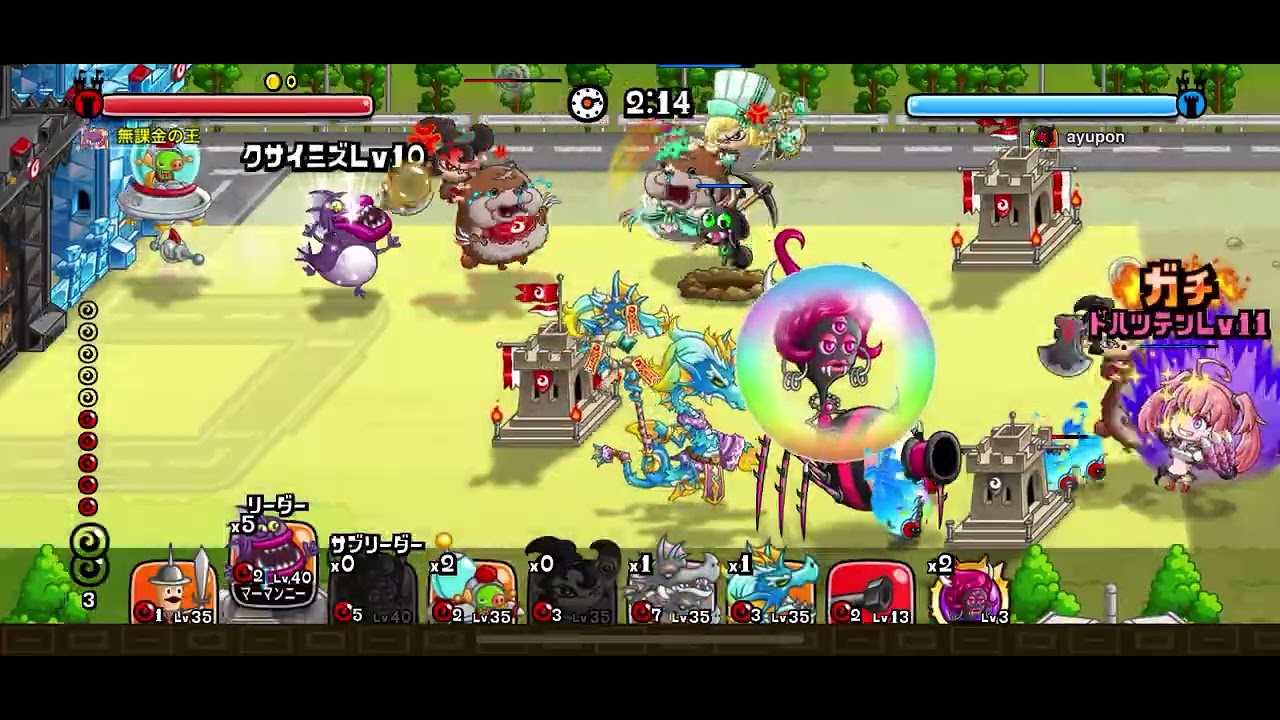 マーマン　６