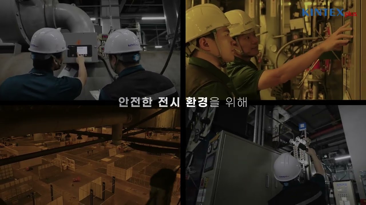 킨텍스 TV | 킨텍스를 움직이는 플러스 파워! 킨텍스플러스 소개영상