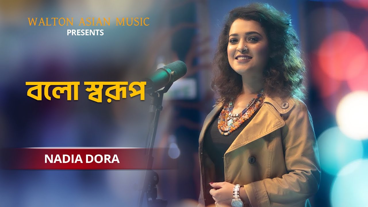 Bolo Sorup | বলো স্বরূপ | Nadia Dora