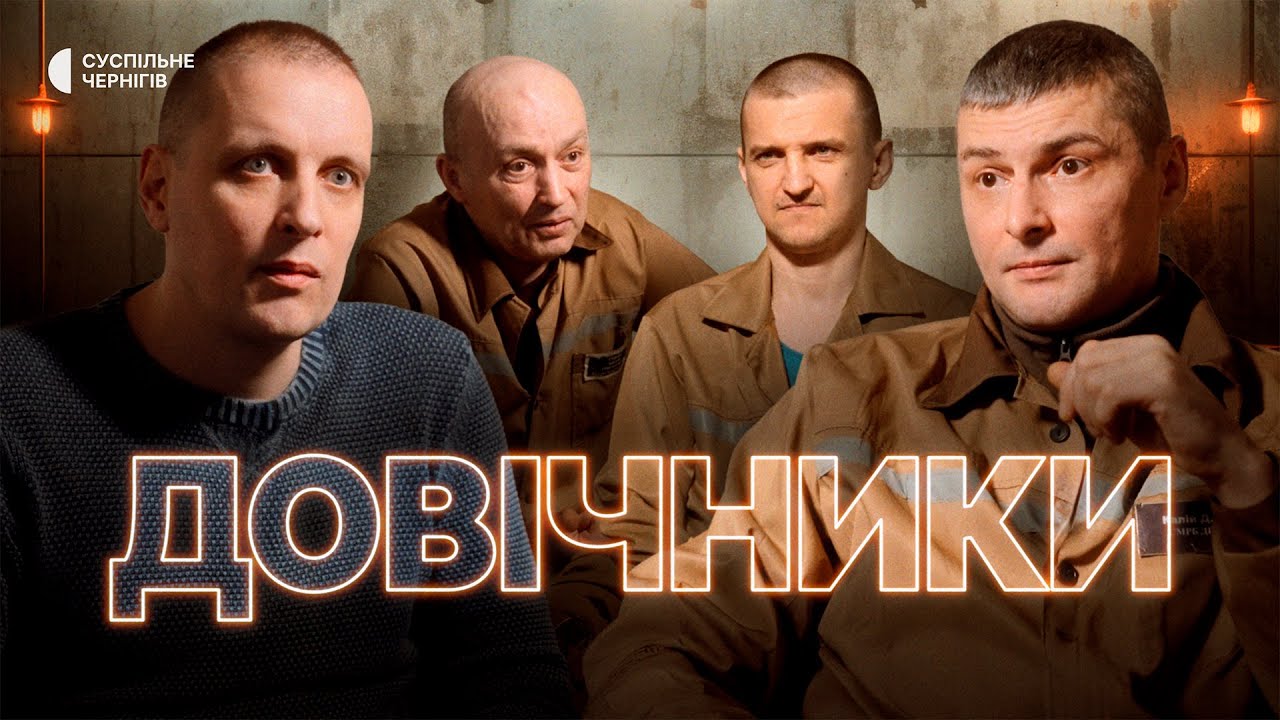 Як живуть 