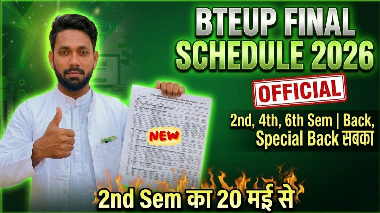 BTEUP FINAL SCHEDULE 2026 ! बड़ी अपडेट 🔥 || BTEUP EXAM DATE 2026 FINAL 