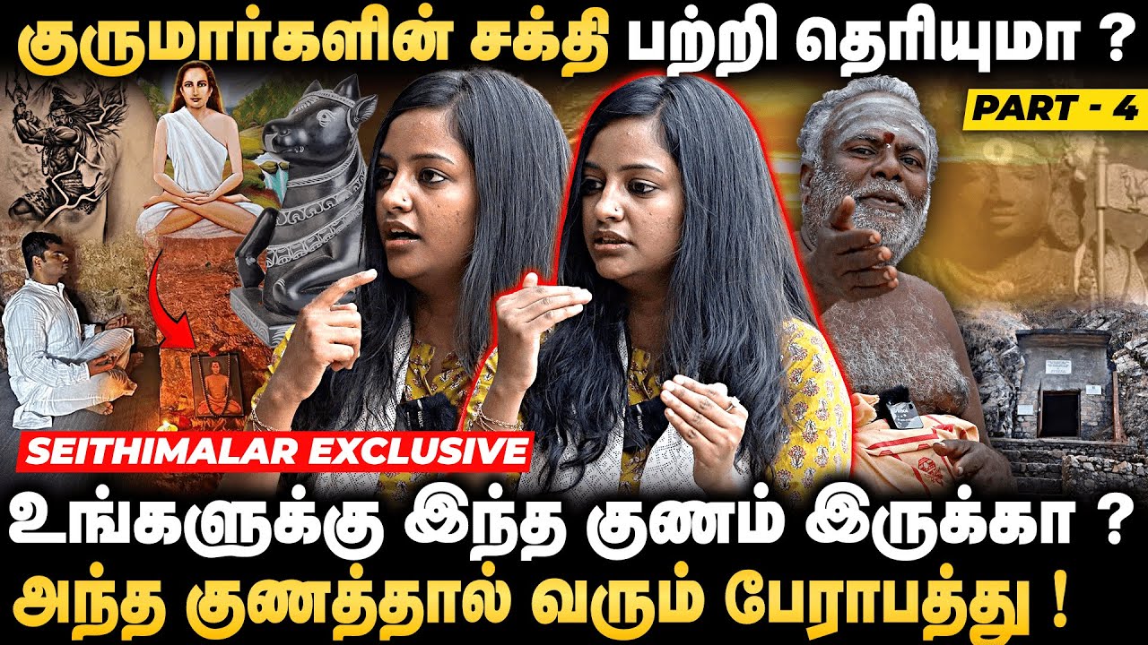 🙏🏻சனீஸ்வர பகவான் யாரை தண்டிப்பார் 🔴? Sowndarya Nagaraj Krita Yuka Founder | Seithimalar