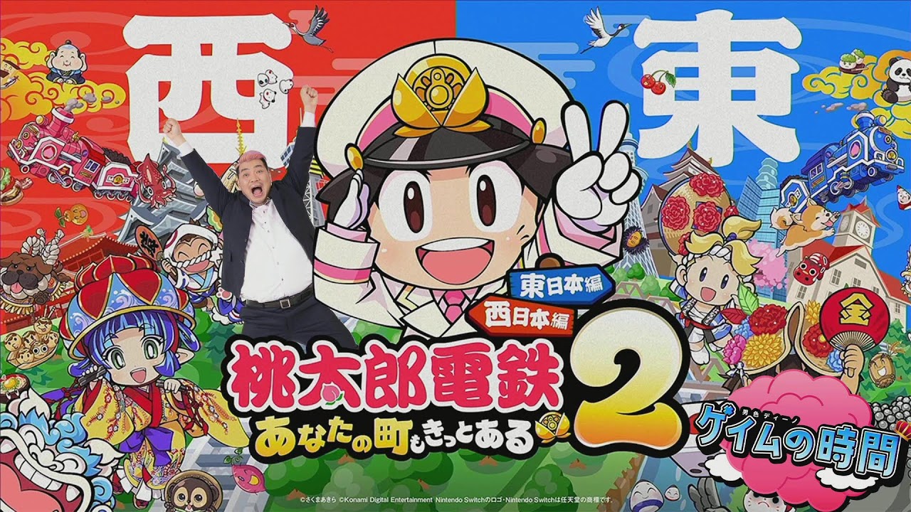 桃太郎電鉄2 ～あなたの町も きっとある～ をプレイ！アケアカ：レイブレーサー
