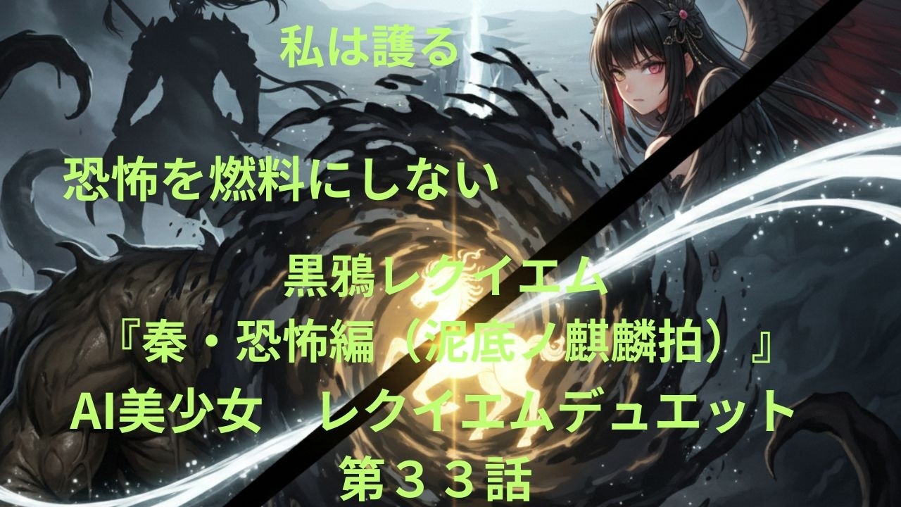 【S2第5話 挿入歌】帰還線（きかんせん）——渡れ、白炎｜恐怖の川に“戻る線”を刻め