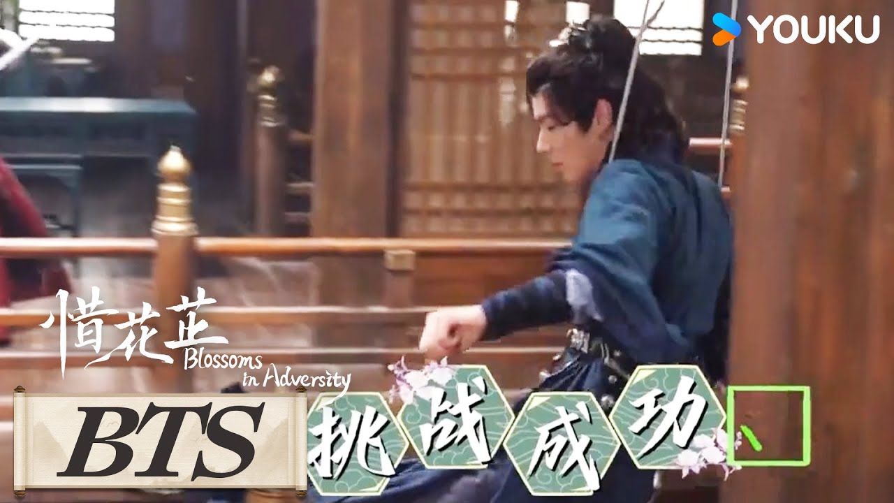 ENGSUB 花絮：💪七宿司的打斗日常！ |【惜花芷🌼Blossoms in Adversity】| 胡一天/张婧仪/吴希泽/卢昱晓 |爱情古装|优酷YOUKU