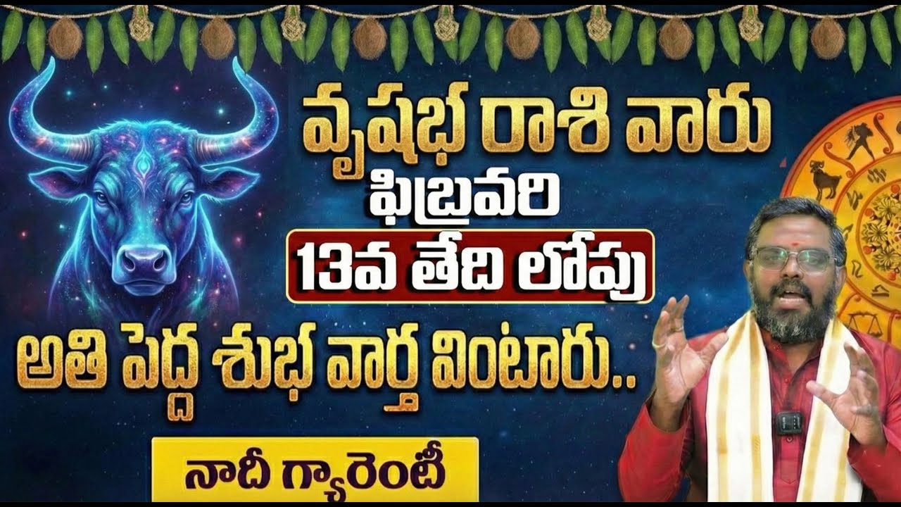 Vrushabha Rasi Phalalu FEBRUARY 2026 | Taurus Horoscope Telugu February | vrushabha Rashi February