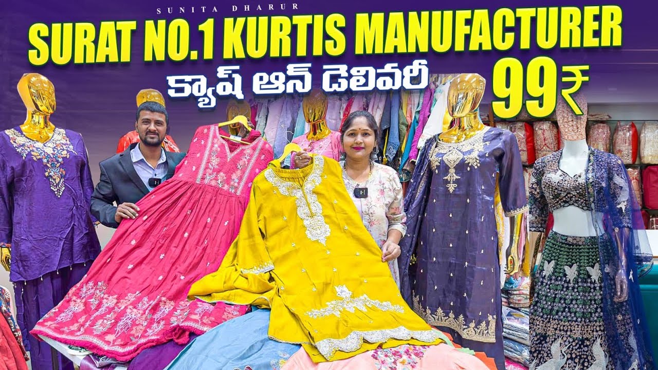 ₹99లకే kurtis మీ కోసం || surat kurtis manufacturer | surat telugu shops | surat vlogs 