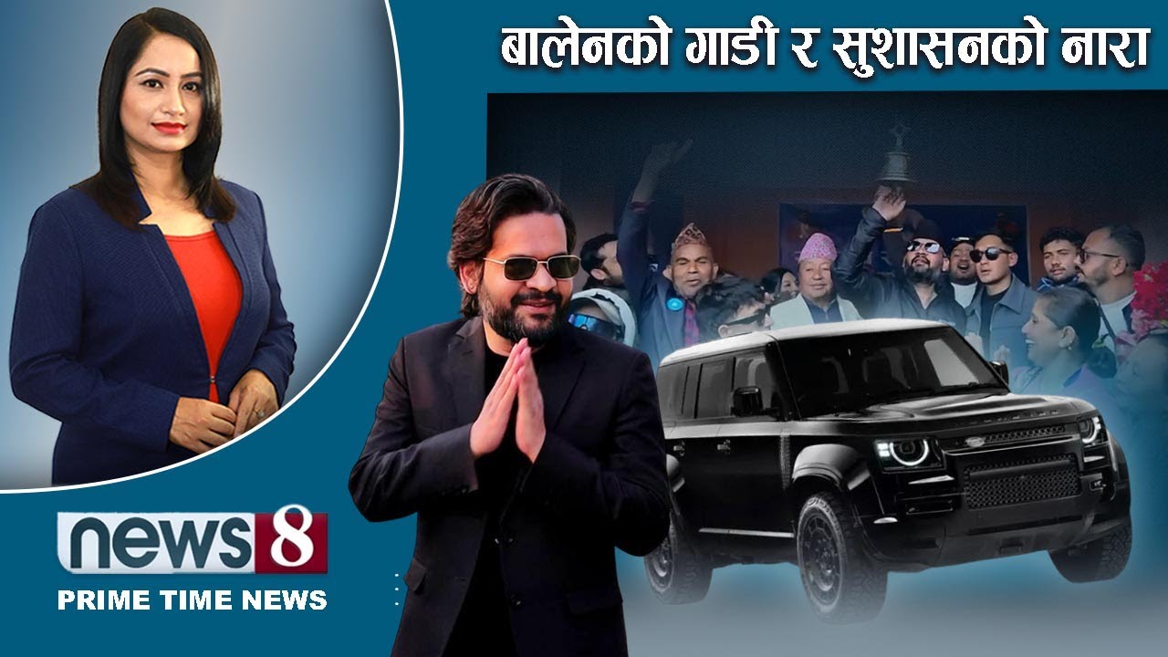 TODAY 8 PM NEWS 🔴 एमाले छाड्ने को ? अल्गोरिदमको डर । गगन पीएम ? NEWS24TV/2026/01/23