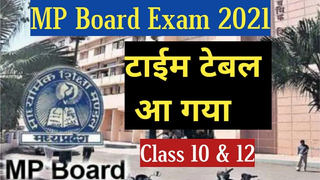 Time Table MP Board Exam 2021 Class 10 & 12.