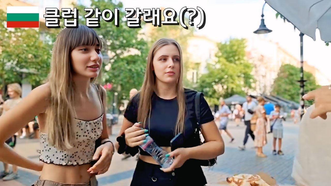 평범한 한국 남자가 유럽 여행을 가면 생기는 일 불가리아 1편 - [SUB]