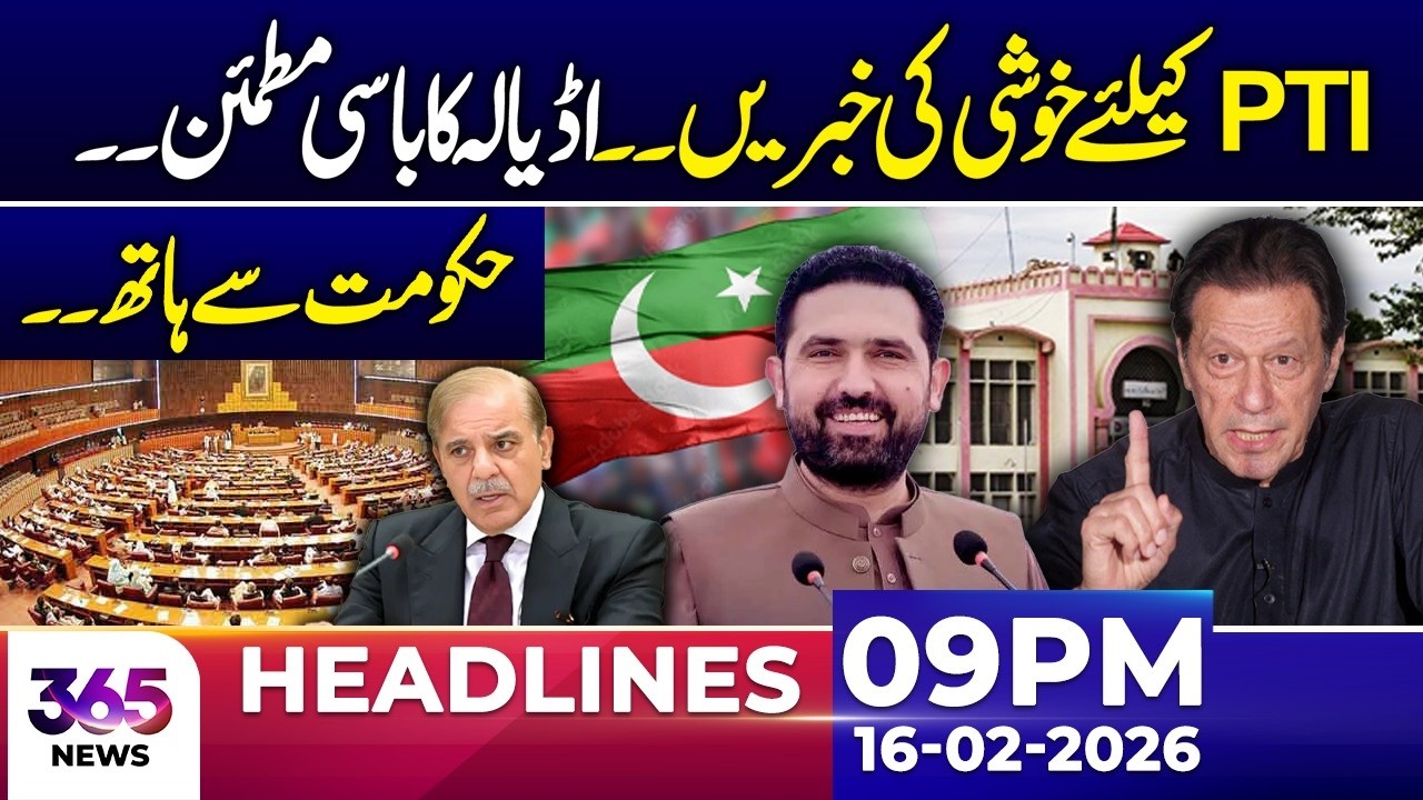 Good News for PTI | Adiala Insider Satisfied Amid Political Signals | 09 PM Headlines | 16 Feb 26