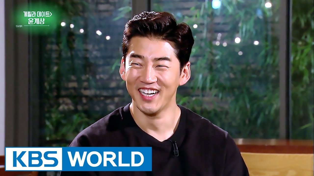 Guerrilla Date with  Yoon Kyesang [Entertainment Weekly / 2017.09.18]