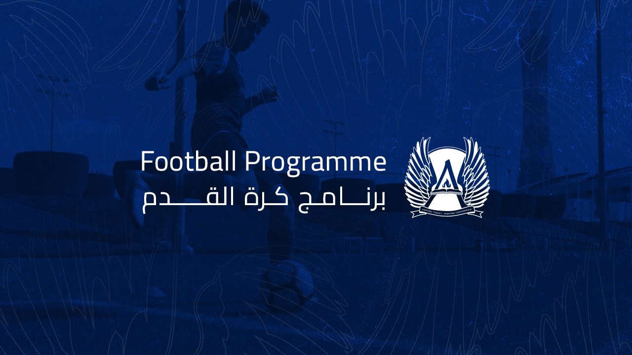 Football Programme at Aspire Academy | برنامج كرة القدم في أكاديمية أسباير