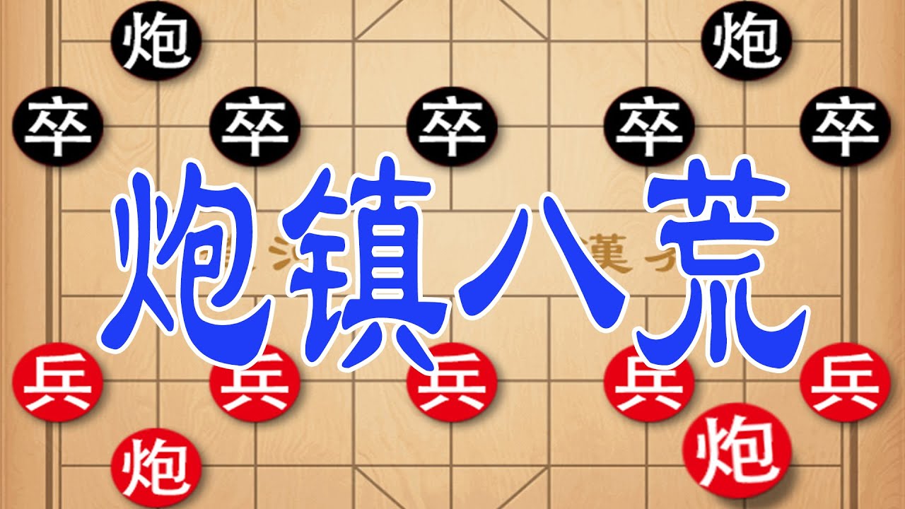 棋仙钟珍竟弃光车马，双炮绝杀日本棋王，神仙操作你敢信