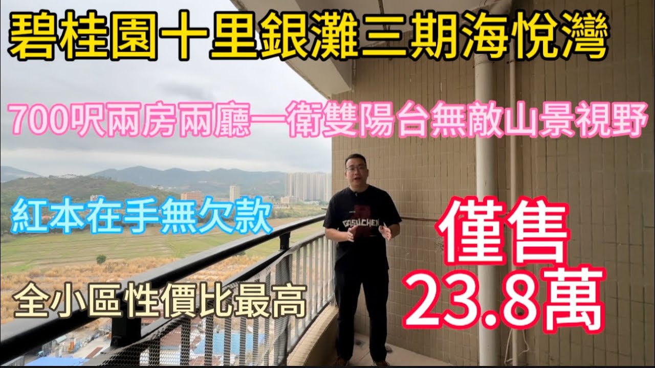 三期海悦湾23.8万捡两房一卫！中层69平方米住宅！近车站菜市场商业街！