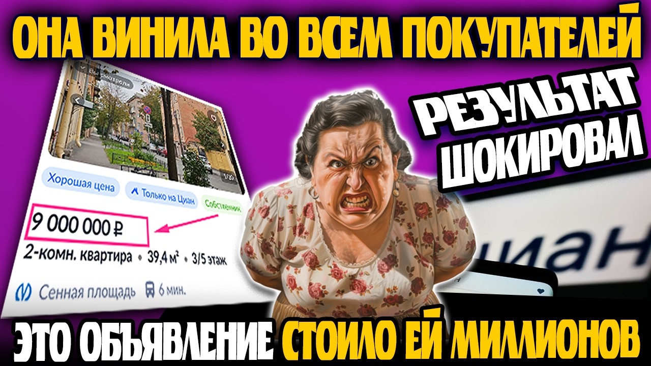 ОНА ВИНИЛА Покупателей 6 МЕСЯЦЕВ! НАШЕЛ проблемЫ за 10 МИНУТ