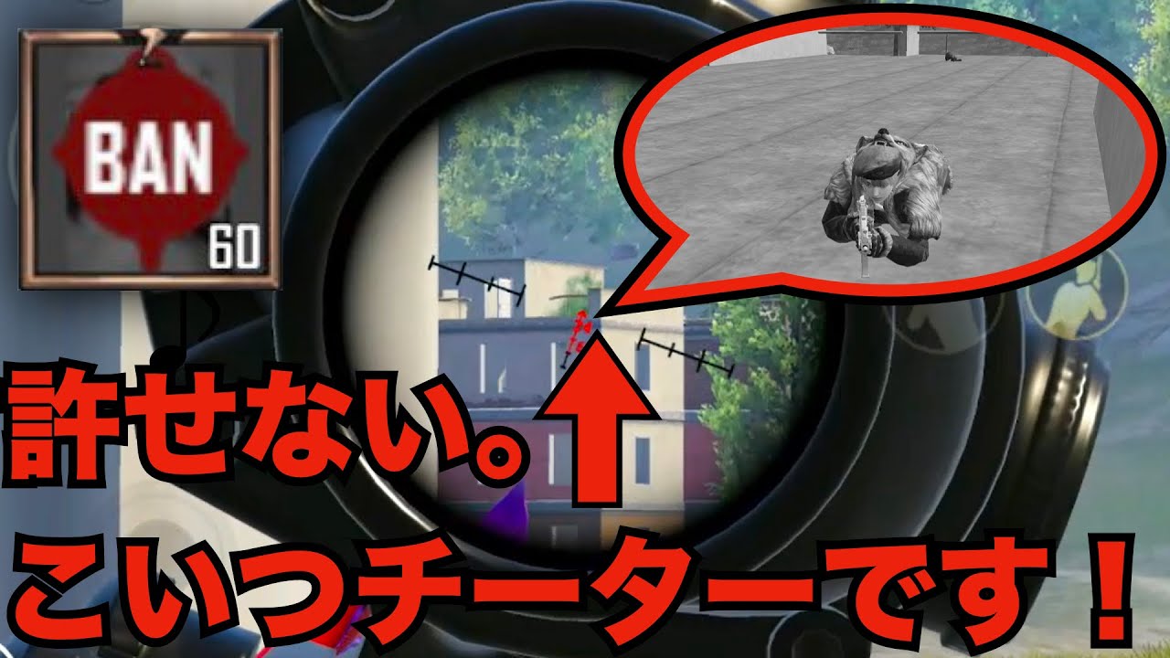 【神回】LIVE配信中にウォールハックチーターを倒してソロスク23killドン勝つした伝説の試合。そしてチーターの末路が最高過ぎたｗｗｗｗ【PUBG MOBILE】【PUBGモバイル】