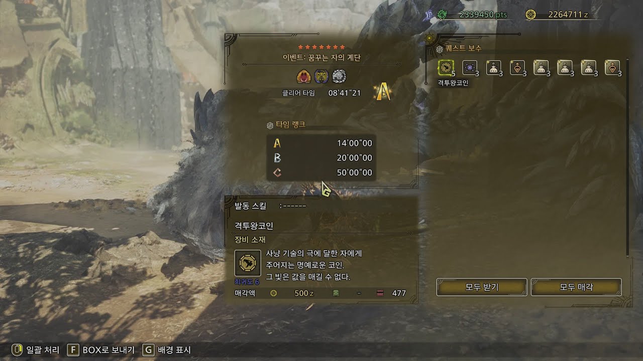 MHWilds  이벤트 격투대회 꿈꾸는자의 계단 해머솔로 8분41초 / The Dreamer's Stairway Hammer Solo