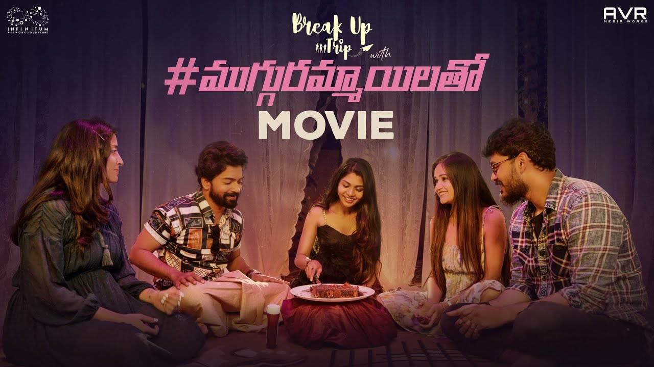 Breakup Trip With Muggarammyilatho Movie || Bharath Bandaru || NB Originals || Infinitum Media