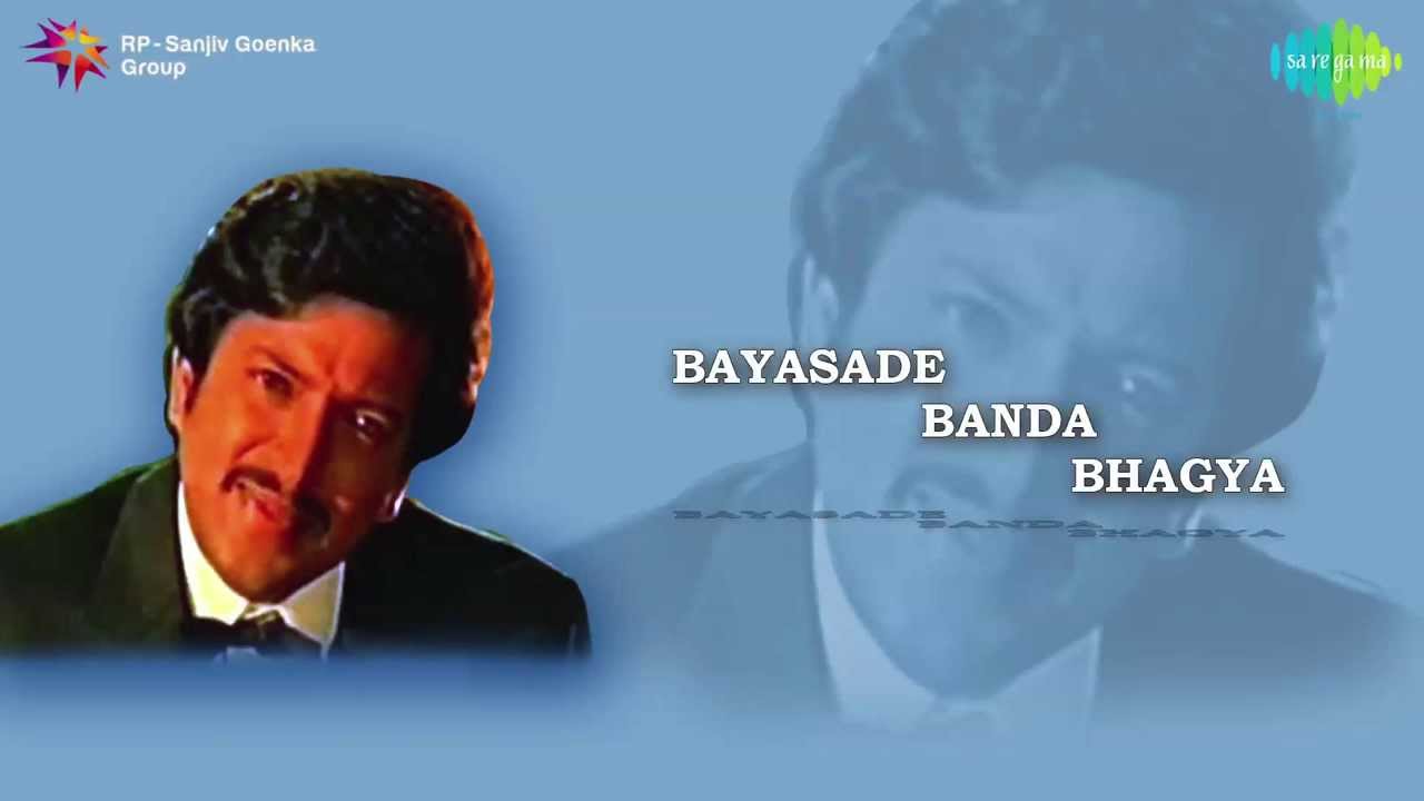 Bayasade Banda Bhagya |  Mutthina Hanigalu song