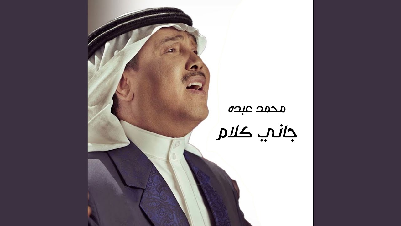 Jani Al Kalam