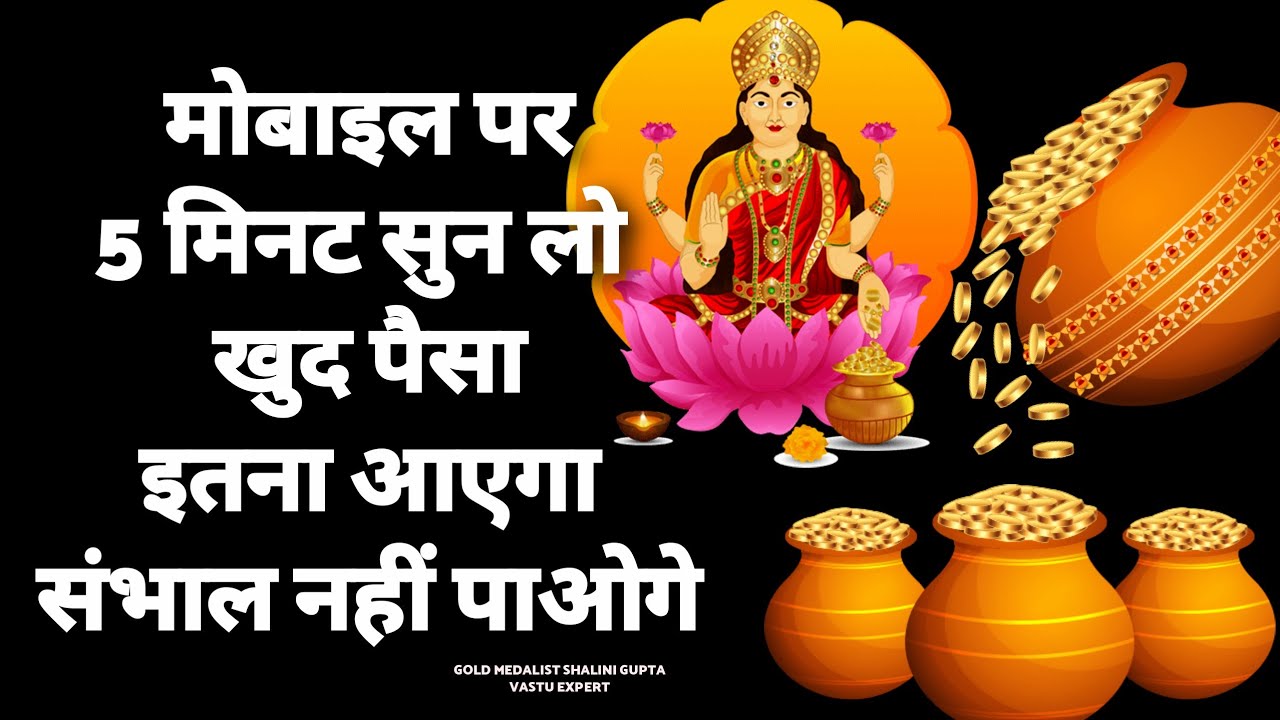 Laxmi Mantra : Om Shreem Shriye Namaha : Lakshmi Mantra 108 Times Fast