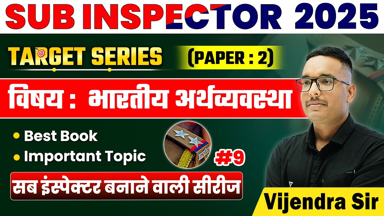Sub Inspector 2025 | Paper-2 Target Series | #9 Indian Economy #vijendrasir #si2025