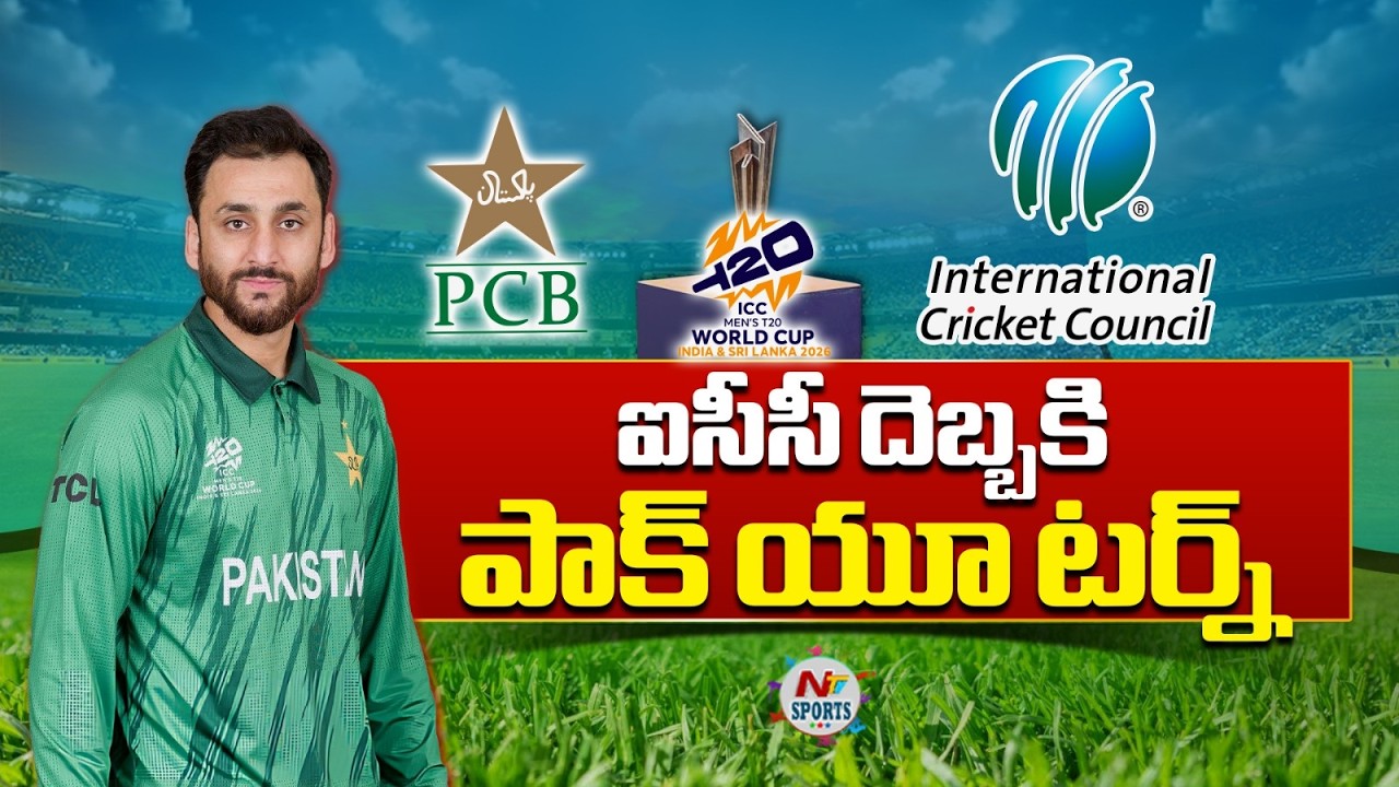 Пакистан отменил бойкот матча с Индией в рамках чемпионата мира по T20 | NTV Sports