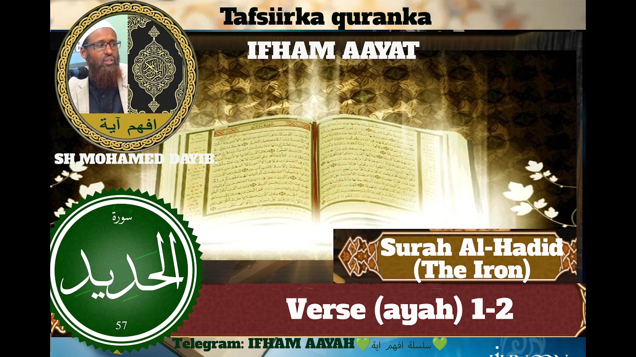 Tafsiirka Quranka Surah Al Hadid 1-2 SHEEKH MAXAMED DAYIB (IFHAM AAYAH)
